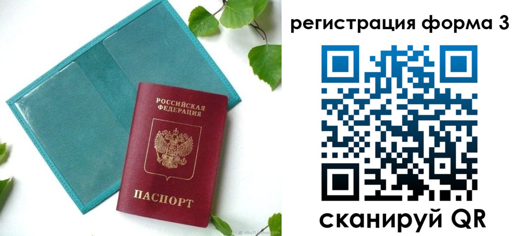 временная регистрация 2025 в Чегеме