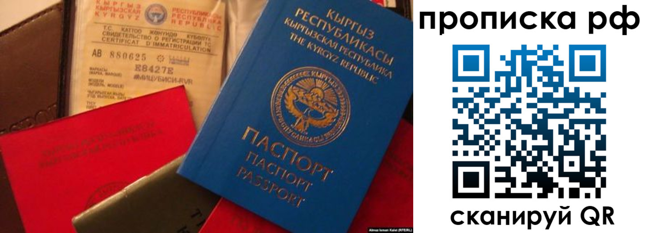 прописка для кредита в Чегеме